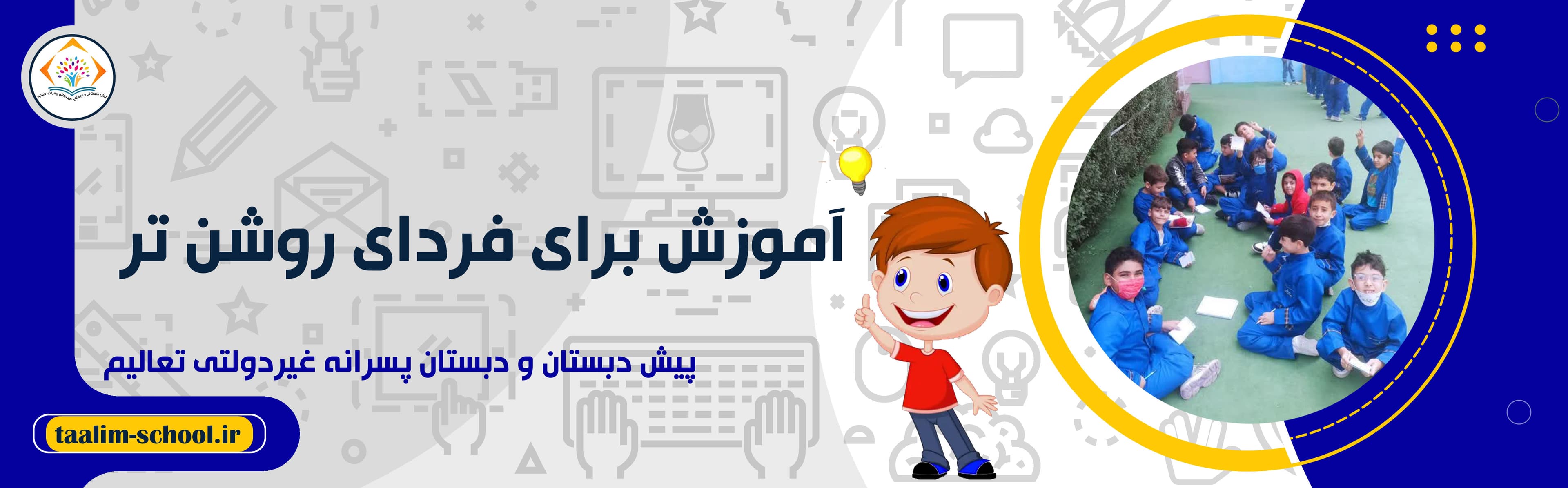 فرم ثبت نام 1403-1404	